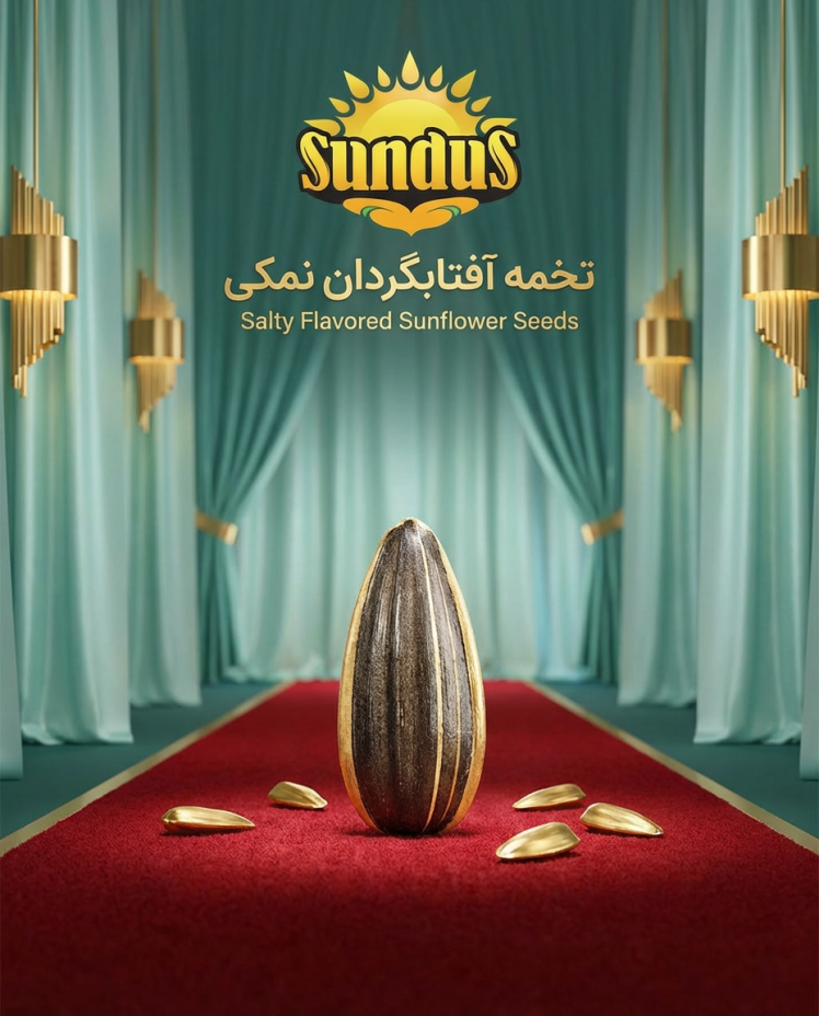 تخمه آفتابگردان سندس؛ ترکیب طعم، کیفیت و سلامتی